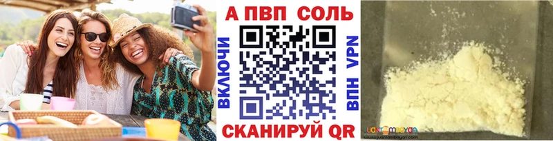 это состав где купить Котельниково Альфа ПВП VHQ blacksprut tor