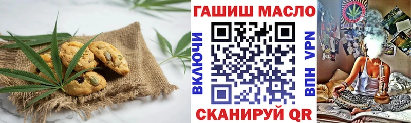 площадка как зайти  Котельниково  Печенье с ТГК конопля 