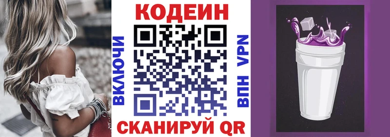 Кодеин напиток Lean (лин)  ОМГ ОМГ рабочий сайт  Котельниково 