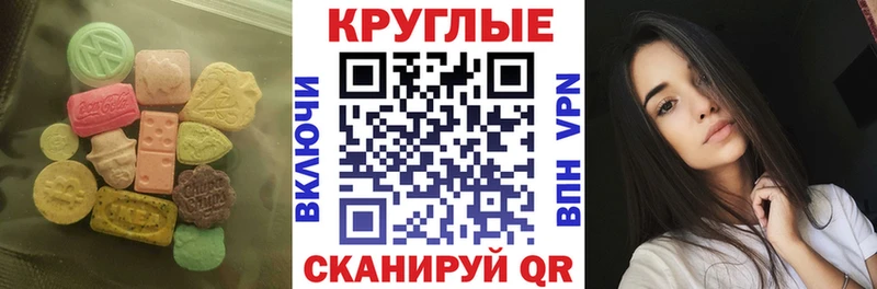Ecstasy Cube  где можно купить наркотик  Котельниково 