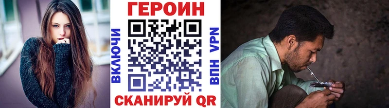 ГЕРОИН белый  Котельниково 