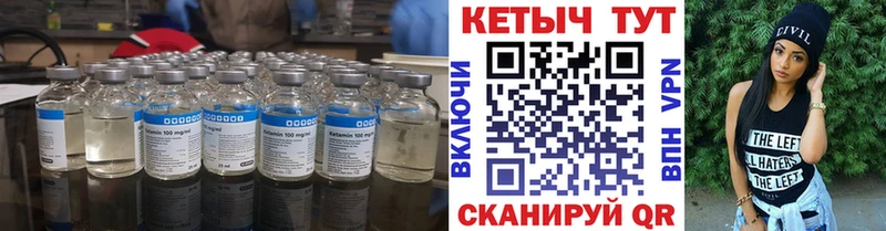 Кетамин ketamine Котельниково