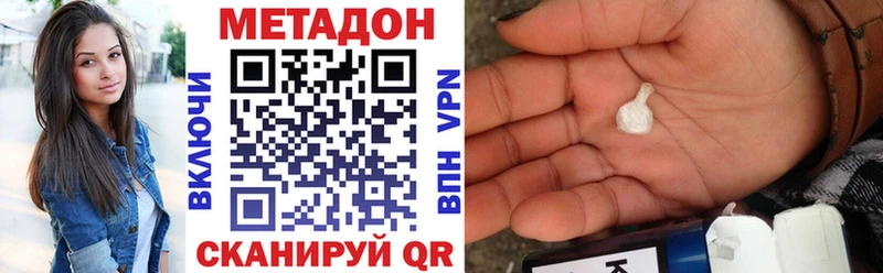 МЕТАДОН белоснежный  цены наркотик  Котельниково 