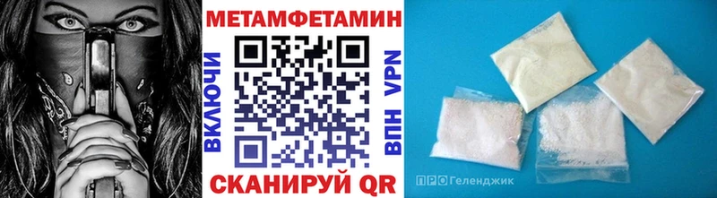купить наркотик  Котельниково  МЕТАМФЕТАМИН Декстрометамфетамин 99.9% 